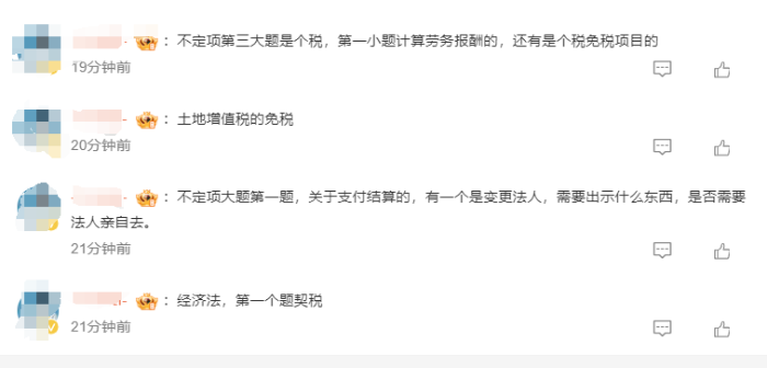 初級(jí)會(huì)計(jì)考情4