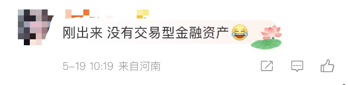 初級(jí)會(huì)計(jì)考情5