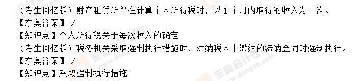 初級(jí)會(huì)計(jì)考題解析