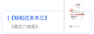 輕松過關三
