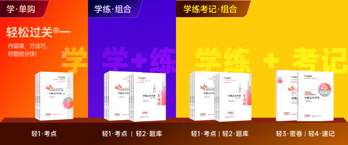 中級會計(jì)圖書