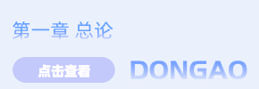 第一章