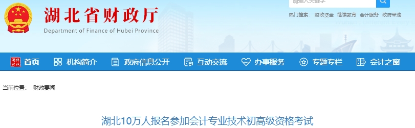 湖北2025年初級(jí)會(huì)計(jì)職稱(chēng)考試順利舉行