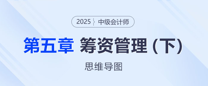 財務管理5 財務管理5