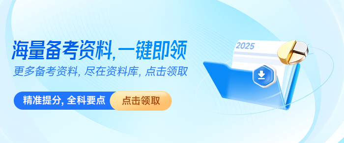 中級(jí)會(huì)計(jì)資料庫(kù)