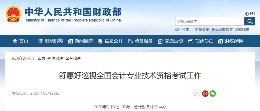 2025年高級(jí)會(huì)計(jì)師考試報(bào)名人數(shù)為7.7萬(wàn)人！