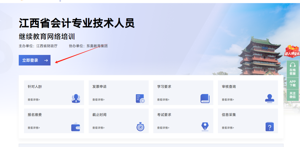 2025年江西省繼續(xù)教育平臺報名網(wǎng)址