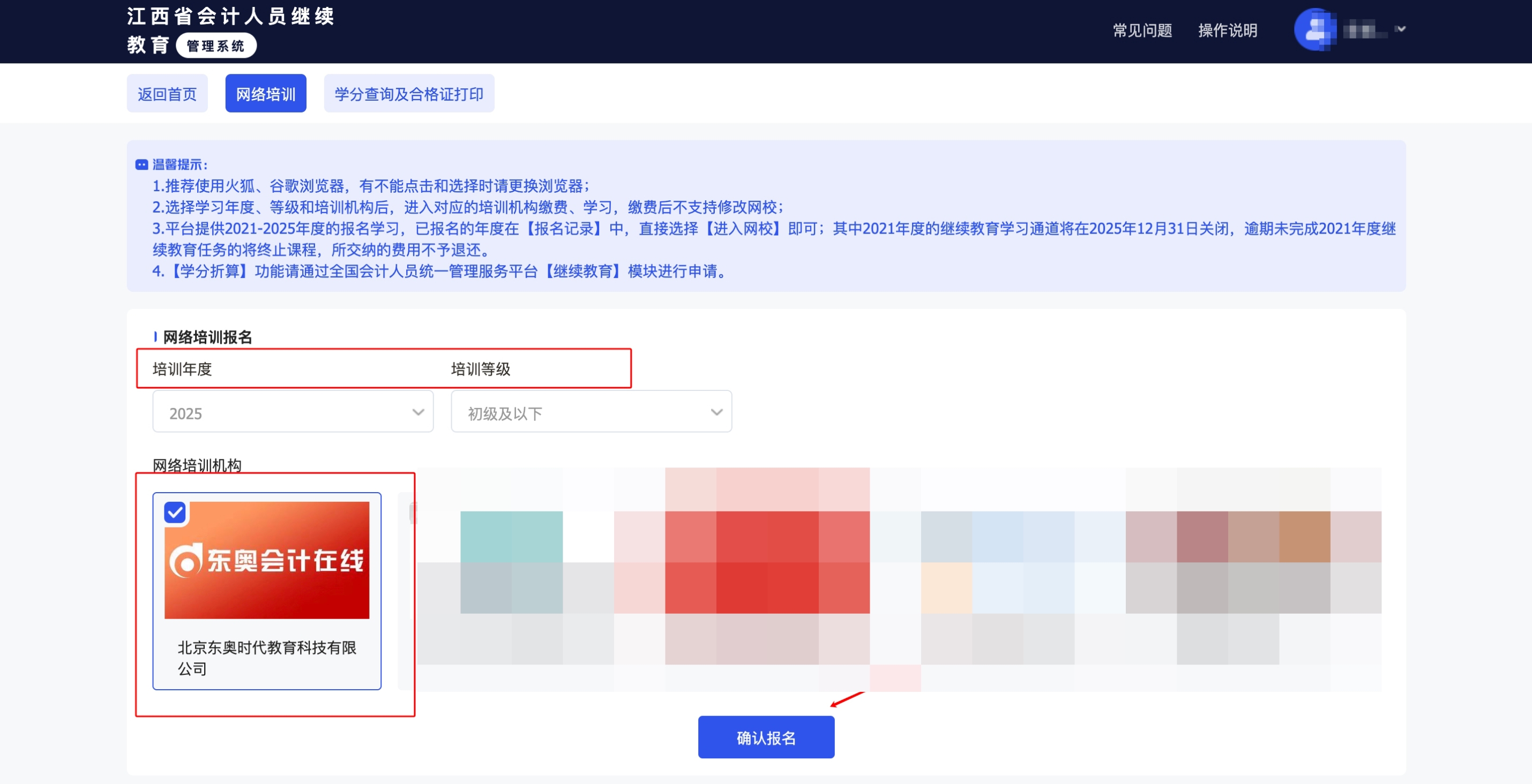 2025年江西省繼續(xù)教育平臺報名網(wǎng)址
