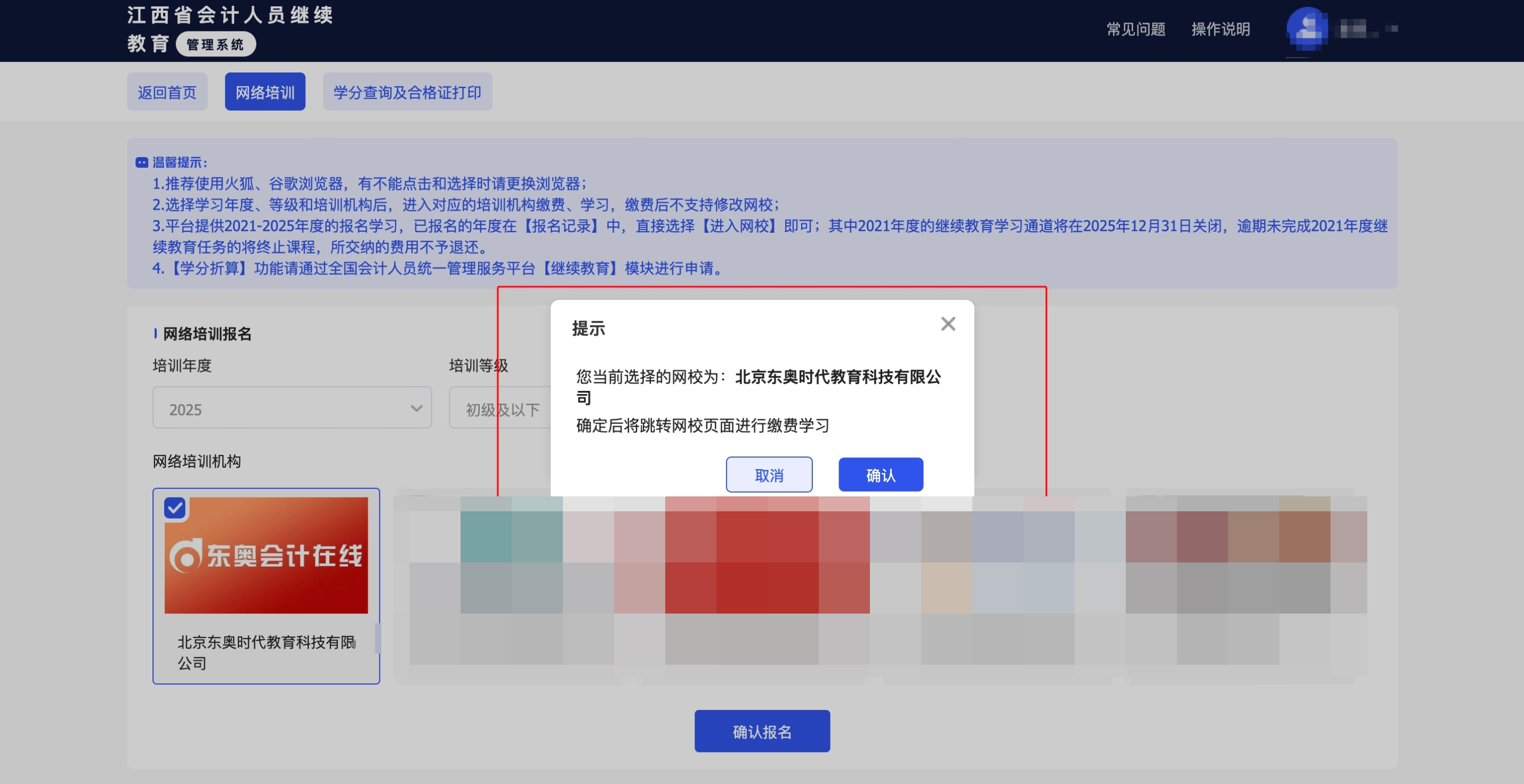 2025年江西省繼續(xù)教育平臺報名網(wǎng)址