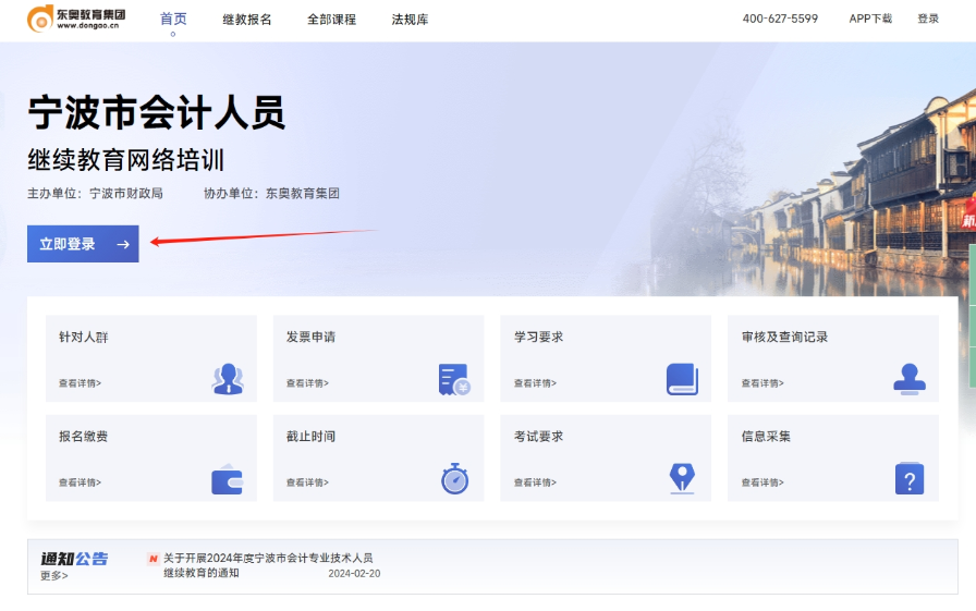 2025年寧波會計繼續(xù)教育要學多少分？