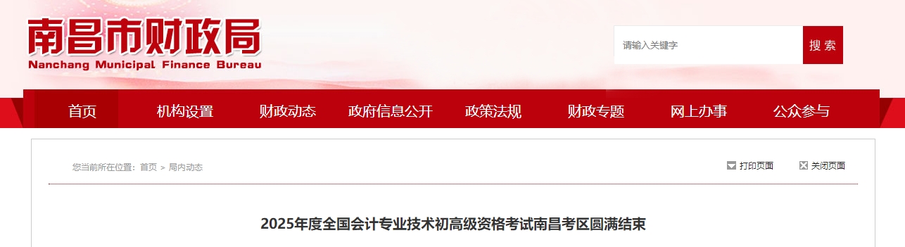 江西南昌2025年高級(jí)會(huì)計(jì)師考試報(bào)名人數(shù)為803人