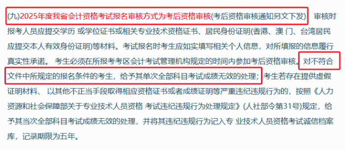 初級(jí)會(huì)計(jì)考試