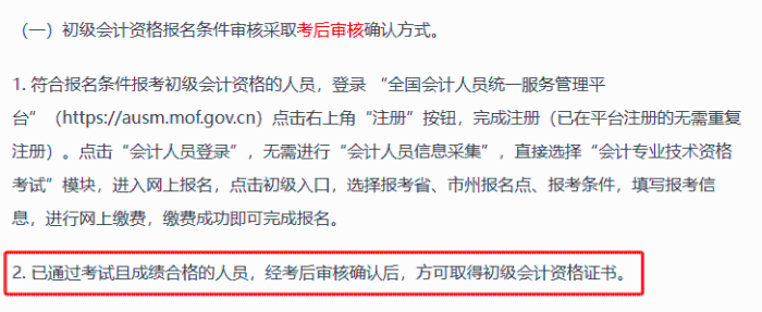初級(jí)會(huì)計(jì)師考試