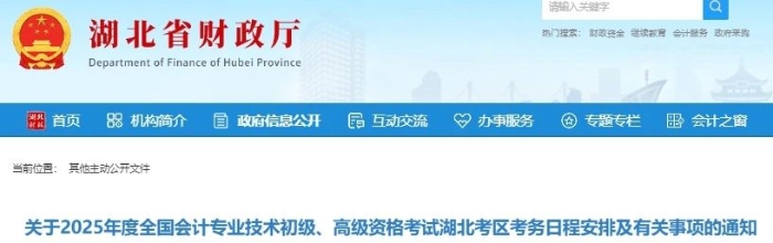 初級(jí)會(huì)計(jì)證