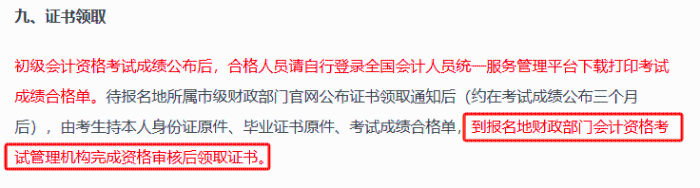 初級(jí)會(huì)計(jì)證考試