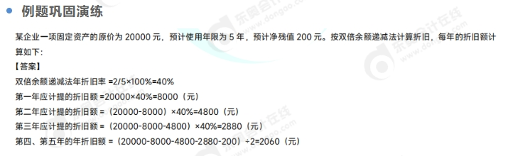 筆記進(jìn)階新選擇！東奧中級(jí)會(huì)計(jì)名師講義亮點(diǎn)速覽！