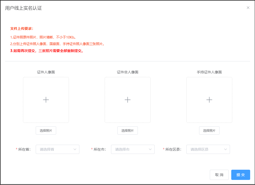 中級(jí)會(huì)計(jì)線上實(shí)名認(rèn)證窗口
