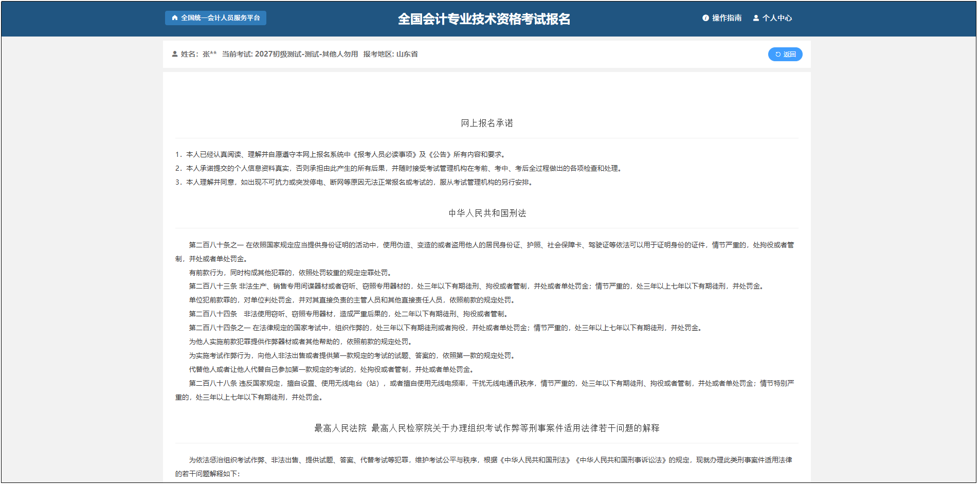 中級(jí)會(huì)計(jì)閱讀須知