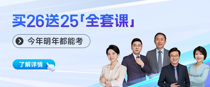 2025年注會報名開啟！中級會計+CPA雙證組合打破職場困境！