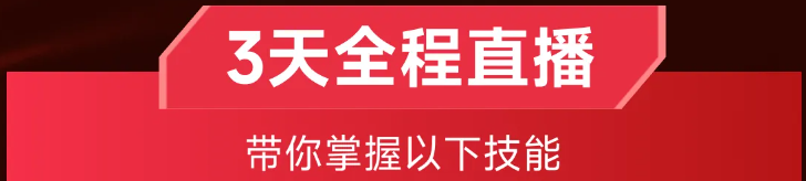 實操課程 實操課程