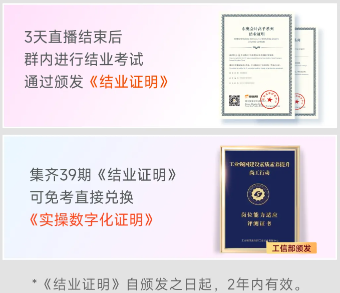 實操課程 實操課程