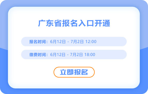 廣東省陽江2025年中級會計報名入口已開通！火速報名！