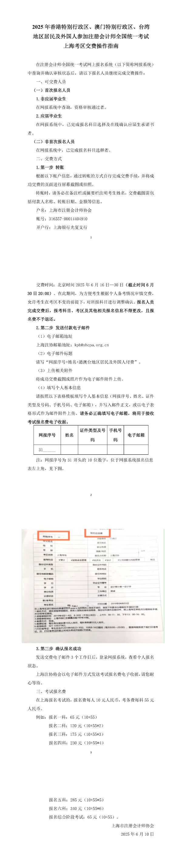 1749533126897_74 1749533126897_74