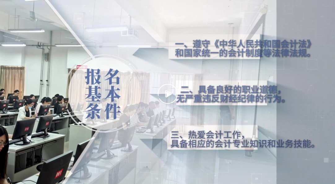 廣西中級會計報名操作視頻