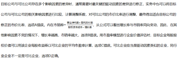 財(cái)管 財(cái)管