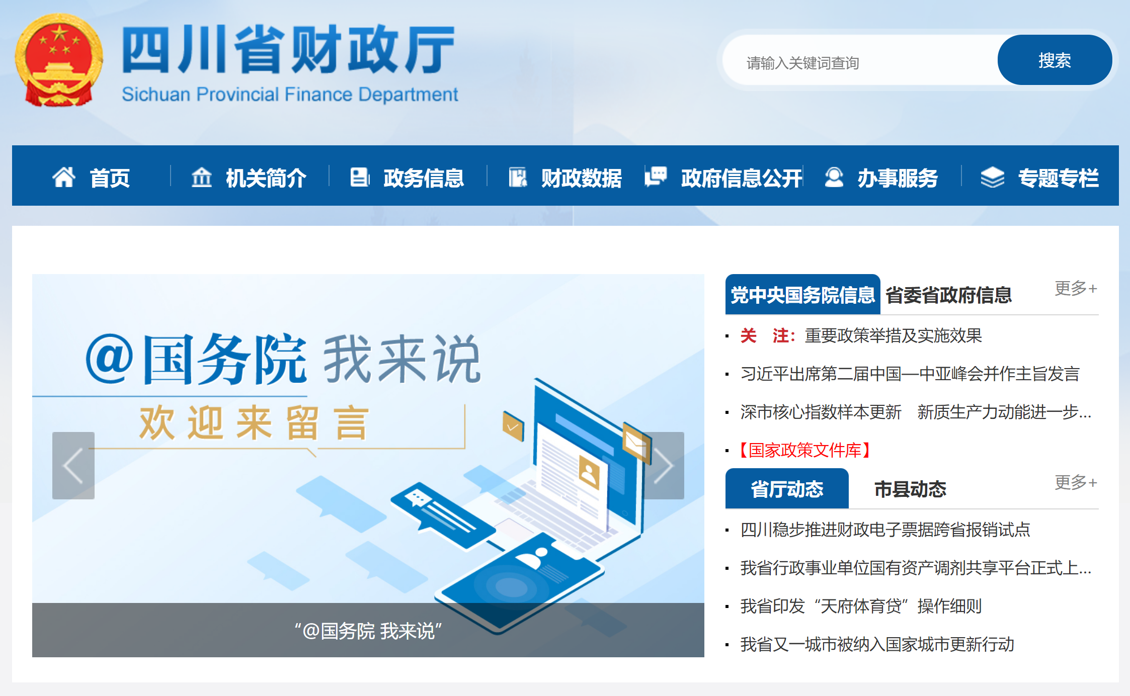 四川中級會計(jì)報考咨詢電話