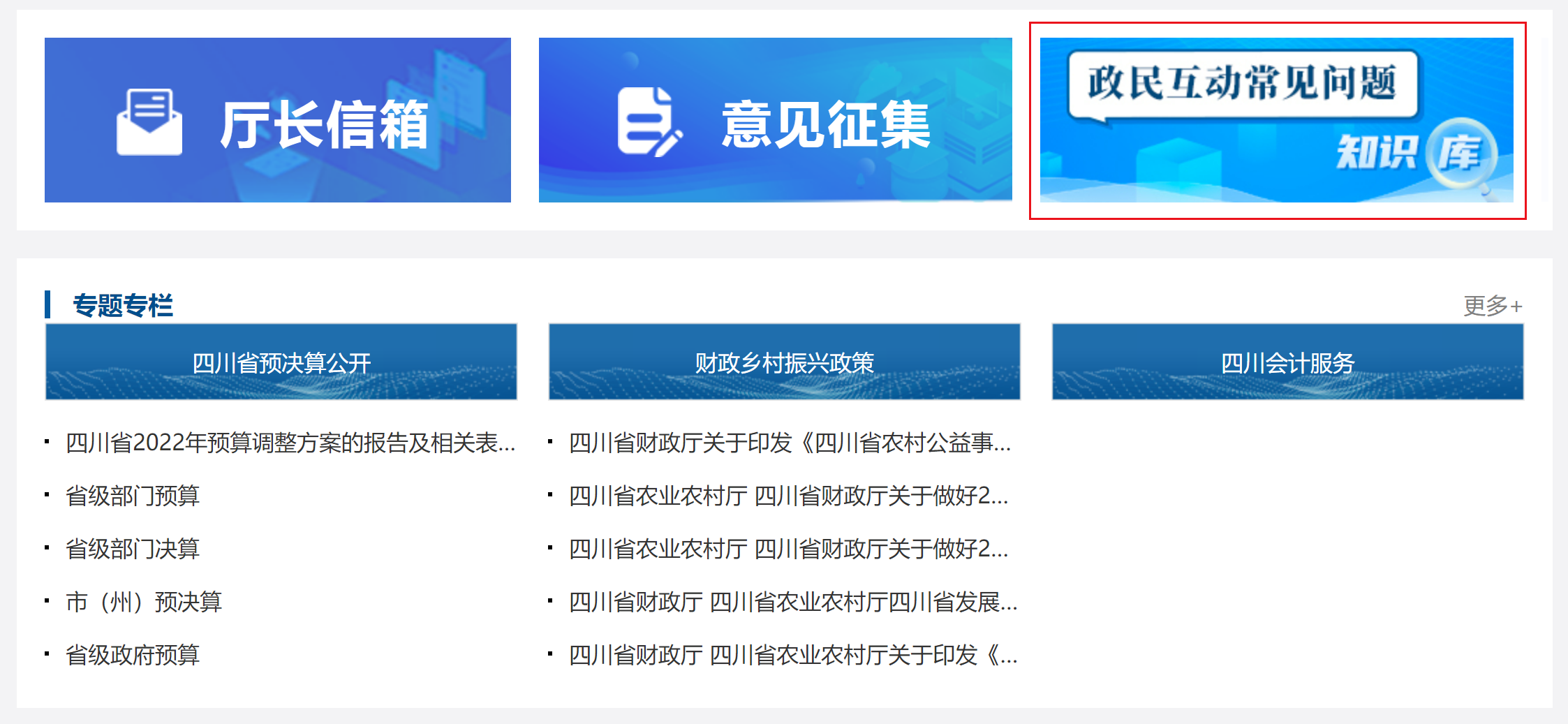 四川中級會計(jì)報考咨詢電話