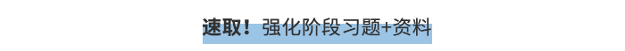 速?。?qiáng)化階段習(xí)題+資料