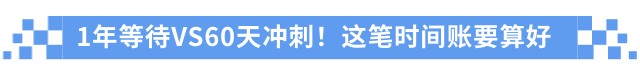 1年等待VS30天沖刺！這筆時間賬要算好  