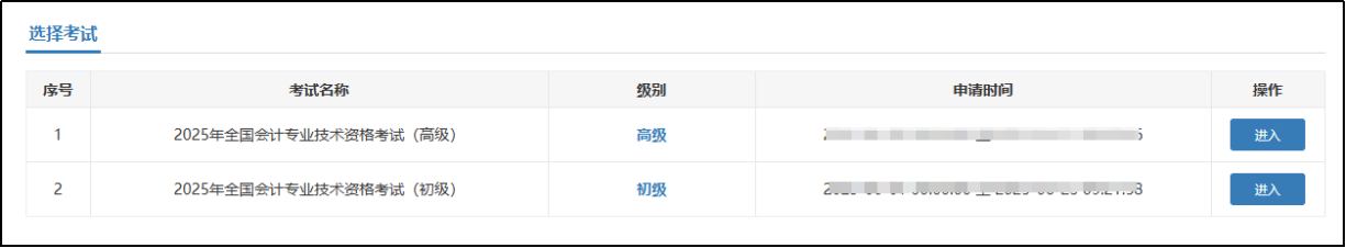 成績(jī)復(fù)核進(jìn)入2
