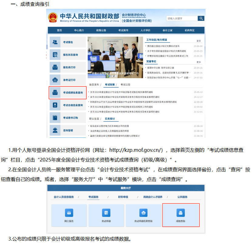 初級(jí)會(huì)計(jì)考試