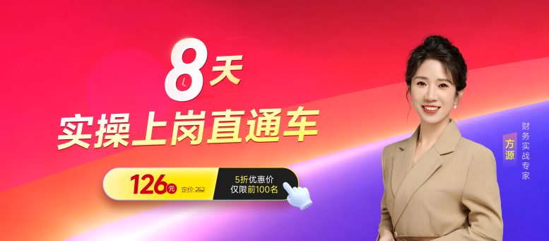 初會成績公布啦！快學習【8天實操上崗直通車】來完成實戰(zhàn)轉(zhuǎn)化吧！