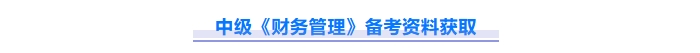 免費(fèi)下載！2025中級會計《經(jīng)濟(jì)法》重難點問題匯總資料！