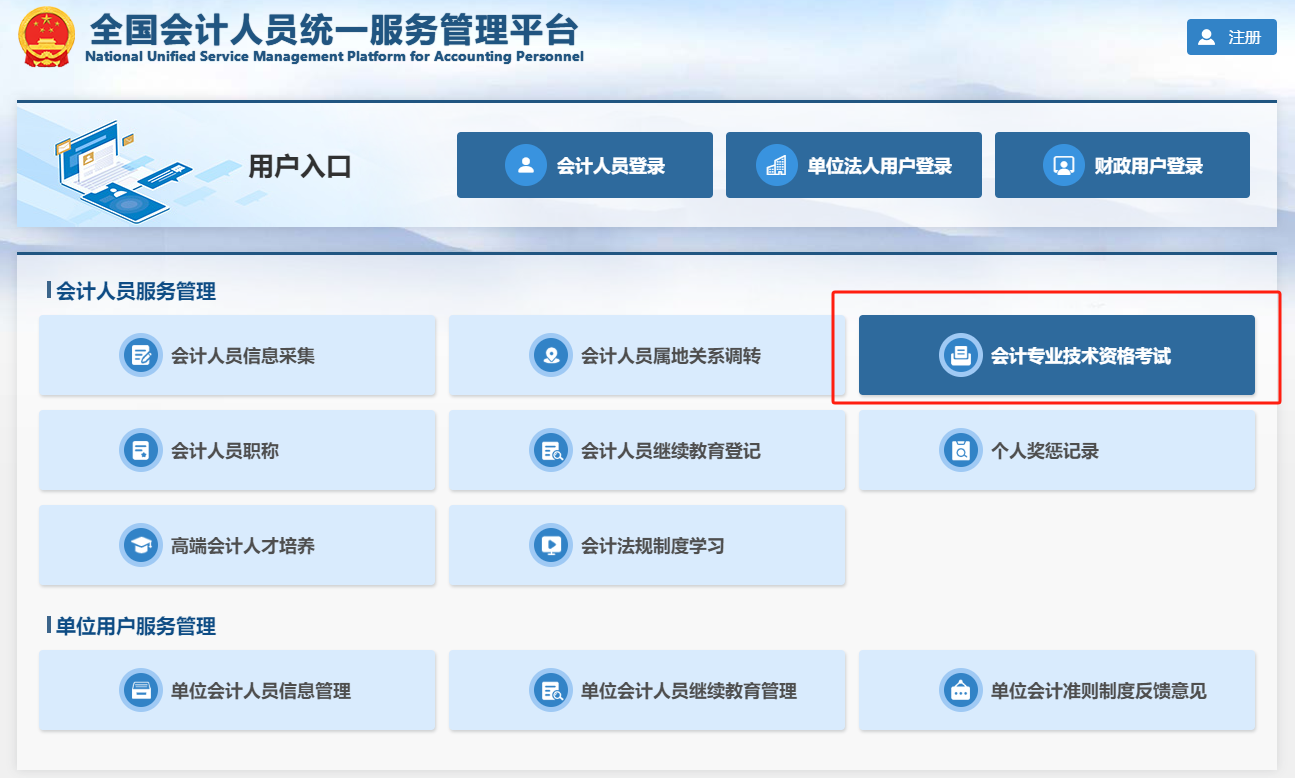 成績查詢第一步