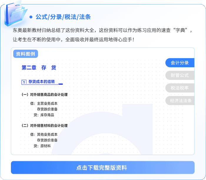 資料板塊-易錯(cuò)易混