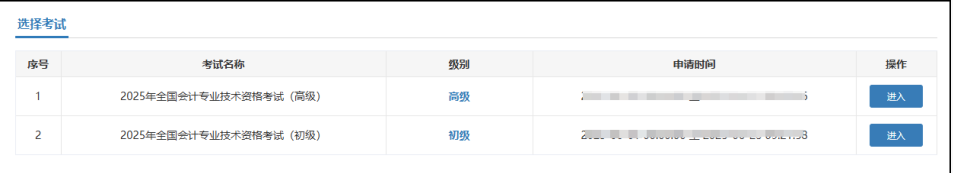 進(jìn)入考試列表頁面