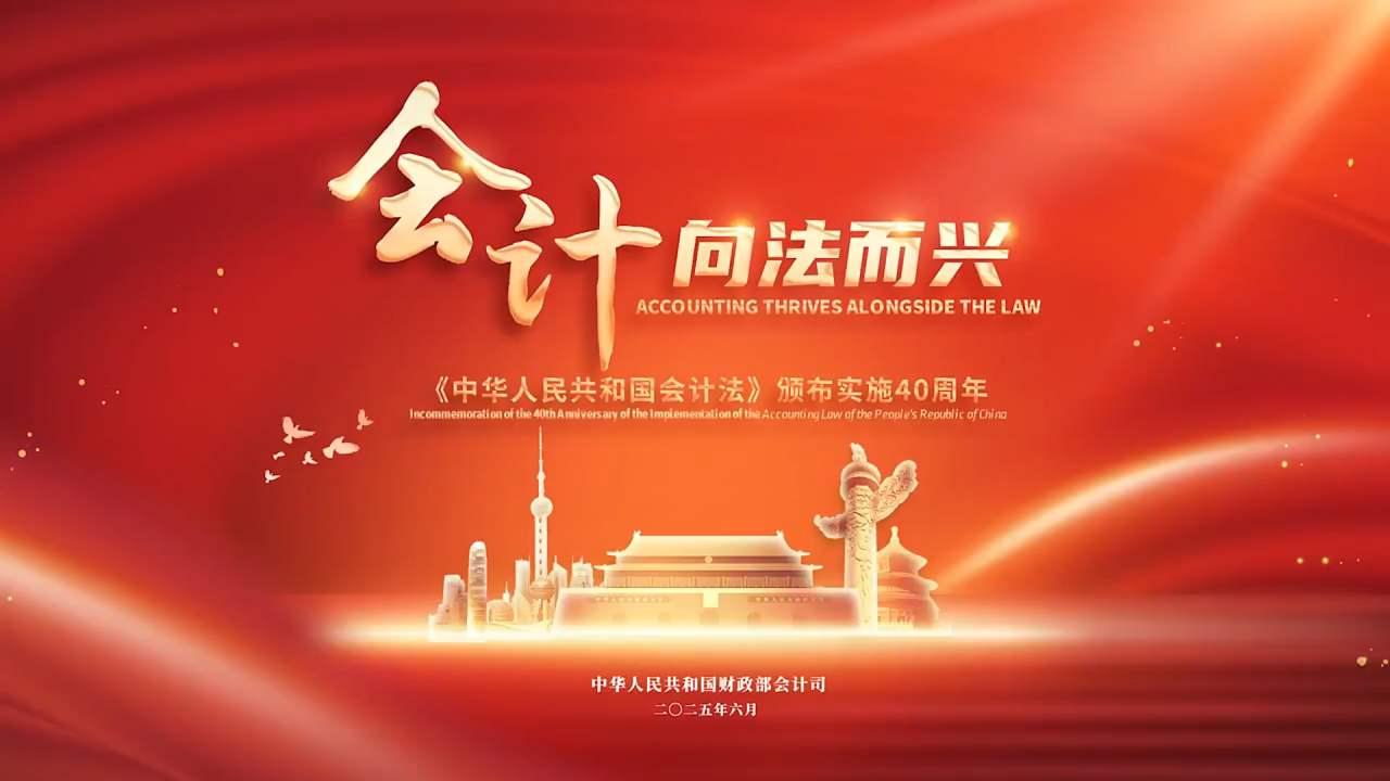 重磅！財政部公布中級會計持證人數(shù)達330萬+！