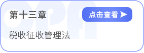 第十三章導(dǎo)圖