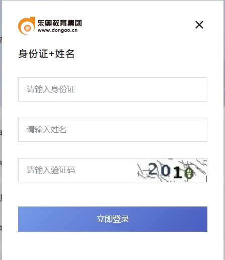 2025年陜西省會(huì)計(jì)繼續(xù)教育登錄方式