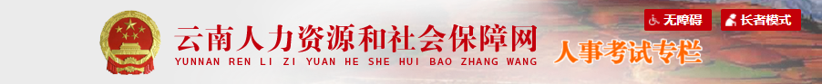 2025年中級經(jīng)濟(jì)師云南考區(qū)公告：7月24日開始報(bào)名！