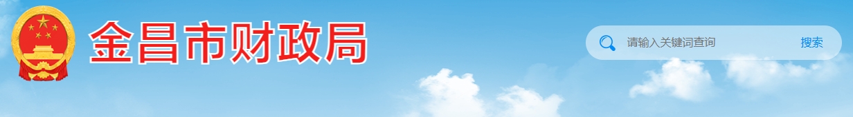 甘肅金昌市2025年中級會計報名人數(shù)583人