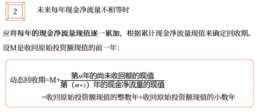 中級會計財管知識點 中級會計財管知識點