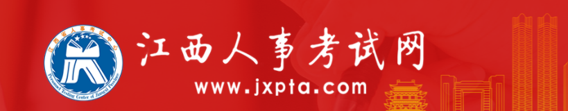 江西2025年中級經(jīng)濟(jì)師考試考務(wù)安排官方通知發(fā)布了！