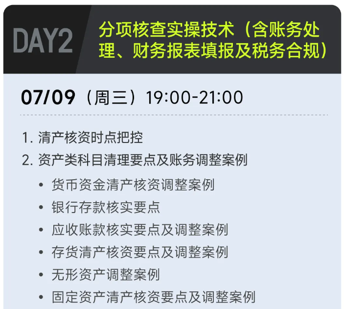 實(shí)操課程 實(shí)操課程