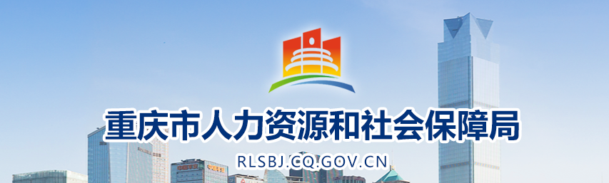 重慶2025年中級經濟師考試報名官方通告已發(fā)布！