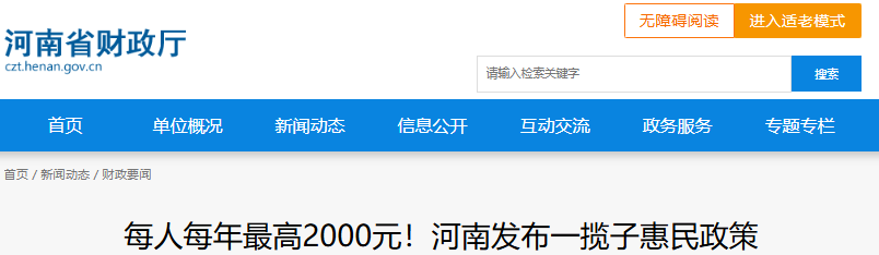 河南2025年初級會計(jì)持證人可申領(lǐng)補(bǔ)貼1000元？速看官方政策！
